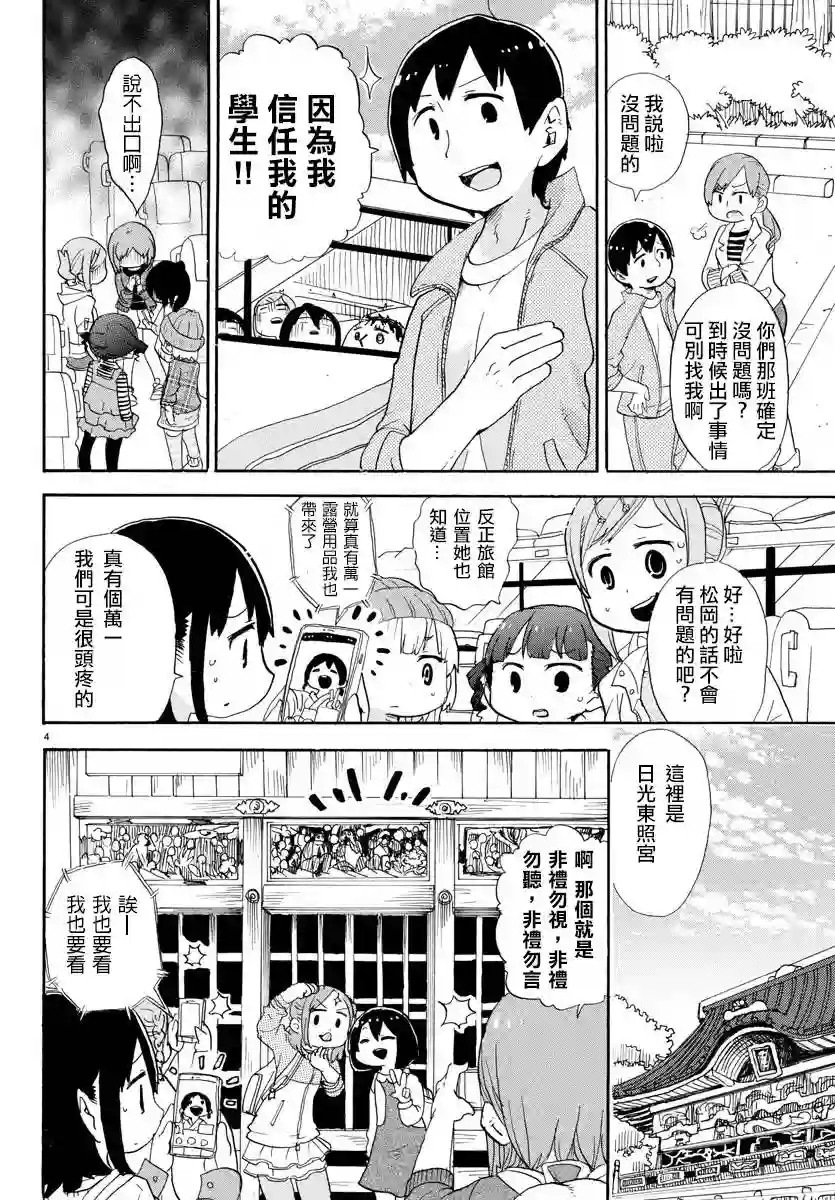 超元气3姐妹第341话