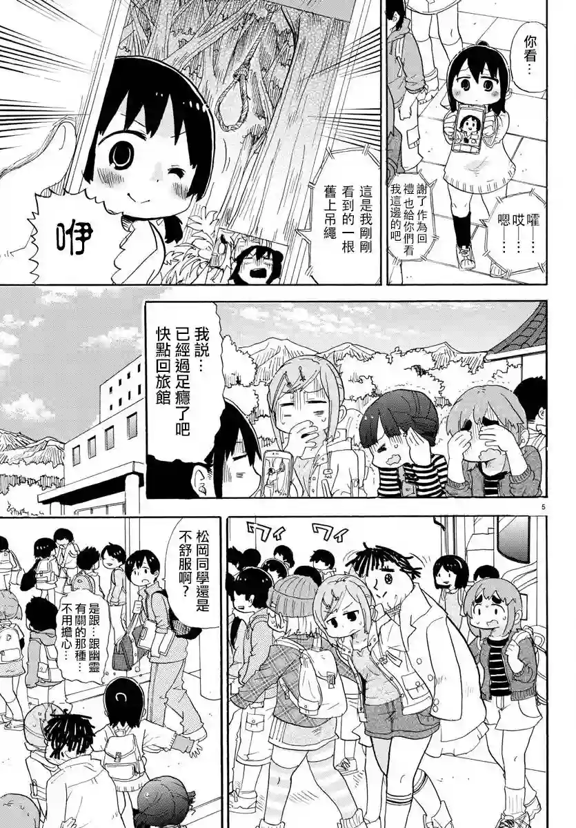 超元气3姐妹第341话