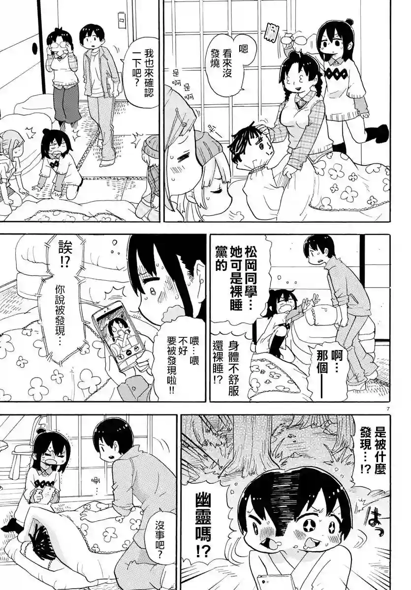 超元气3姐妹第341话