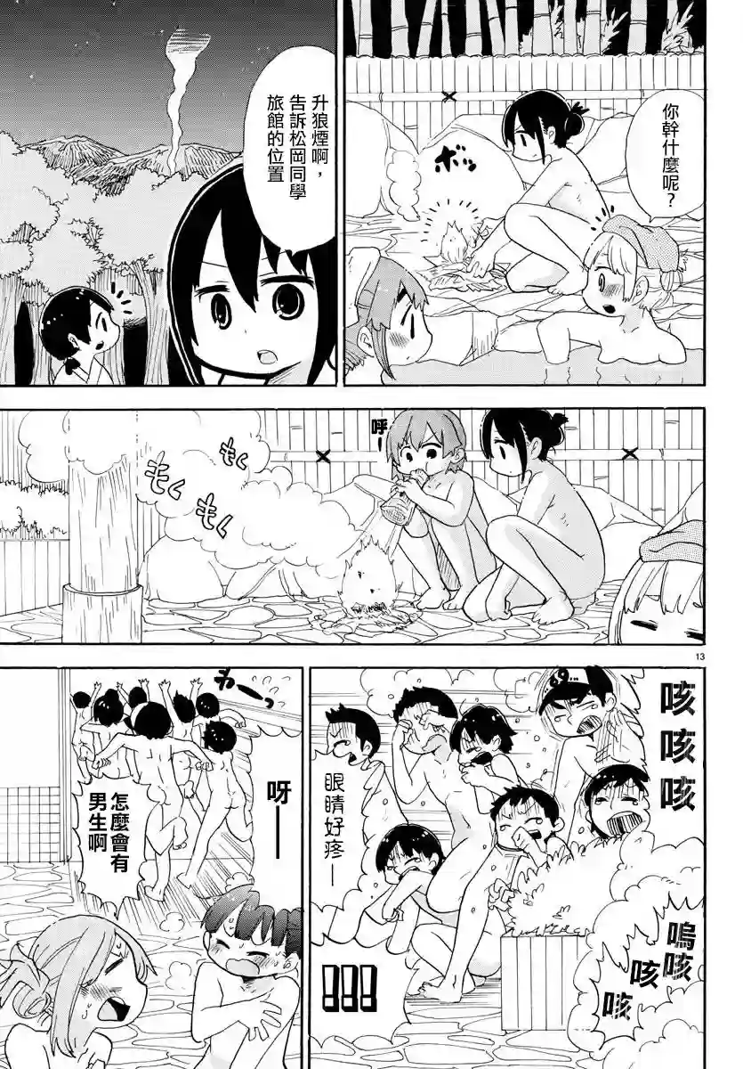 超元气3姐妹第342话