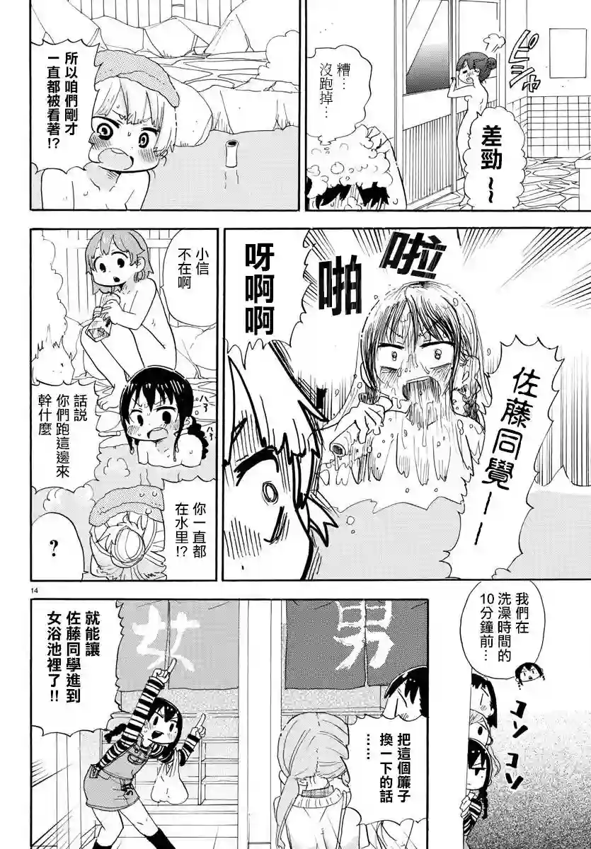 超元气3姐妹第342话