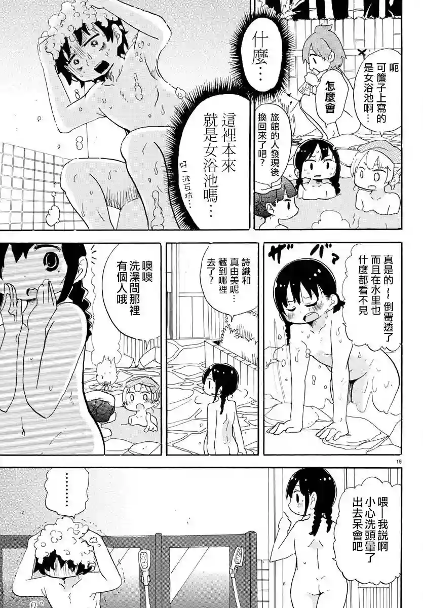 超元气3姐妹第342话