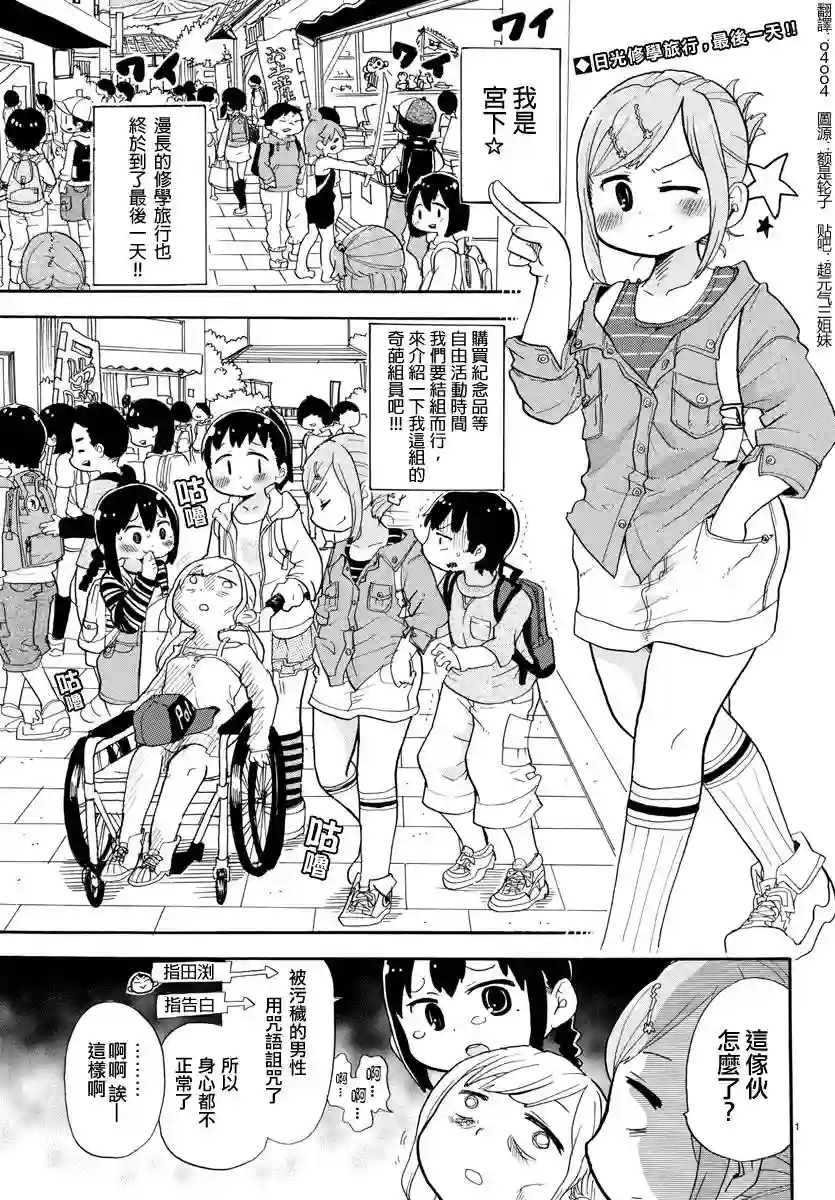 超元气3姐妹第344话