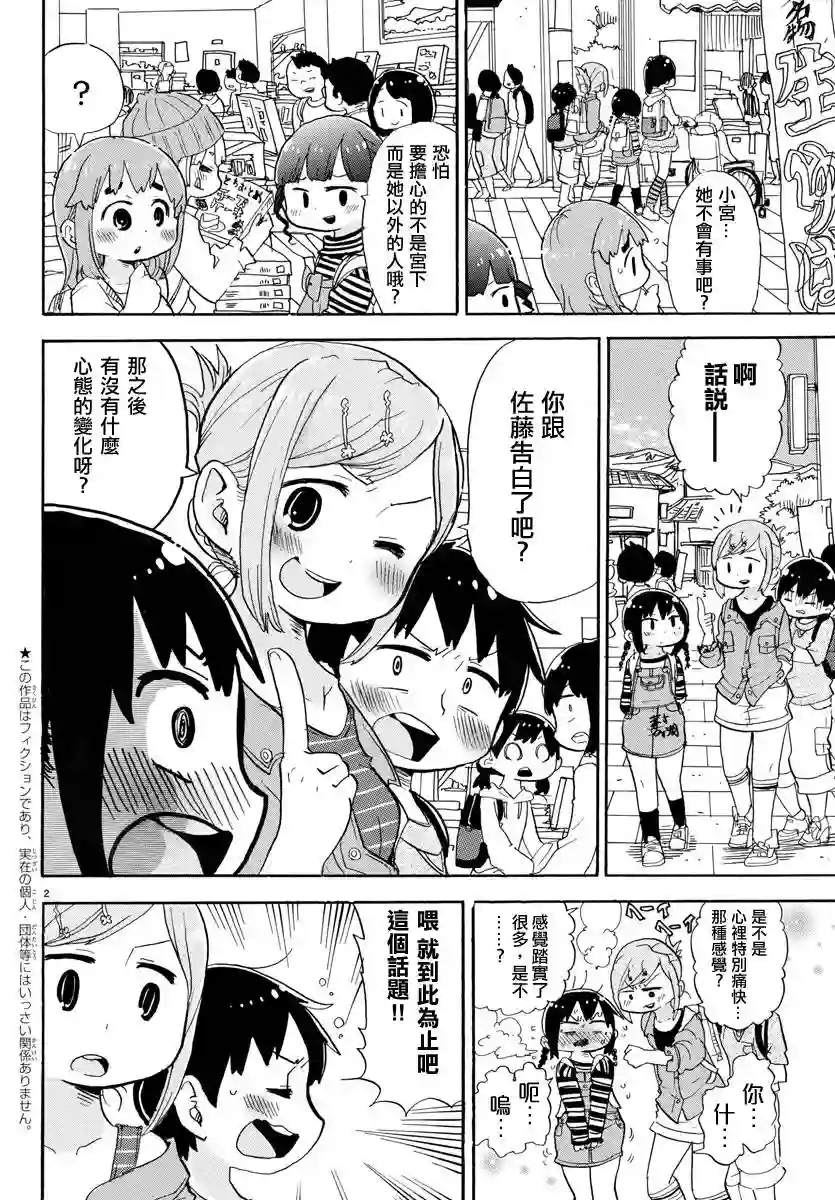 超元气3姐妹第344话
