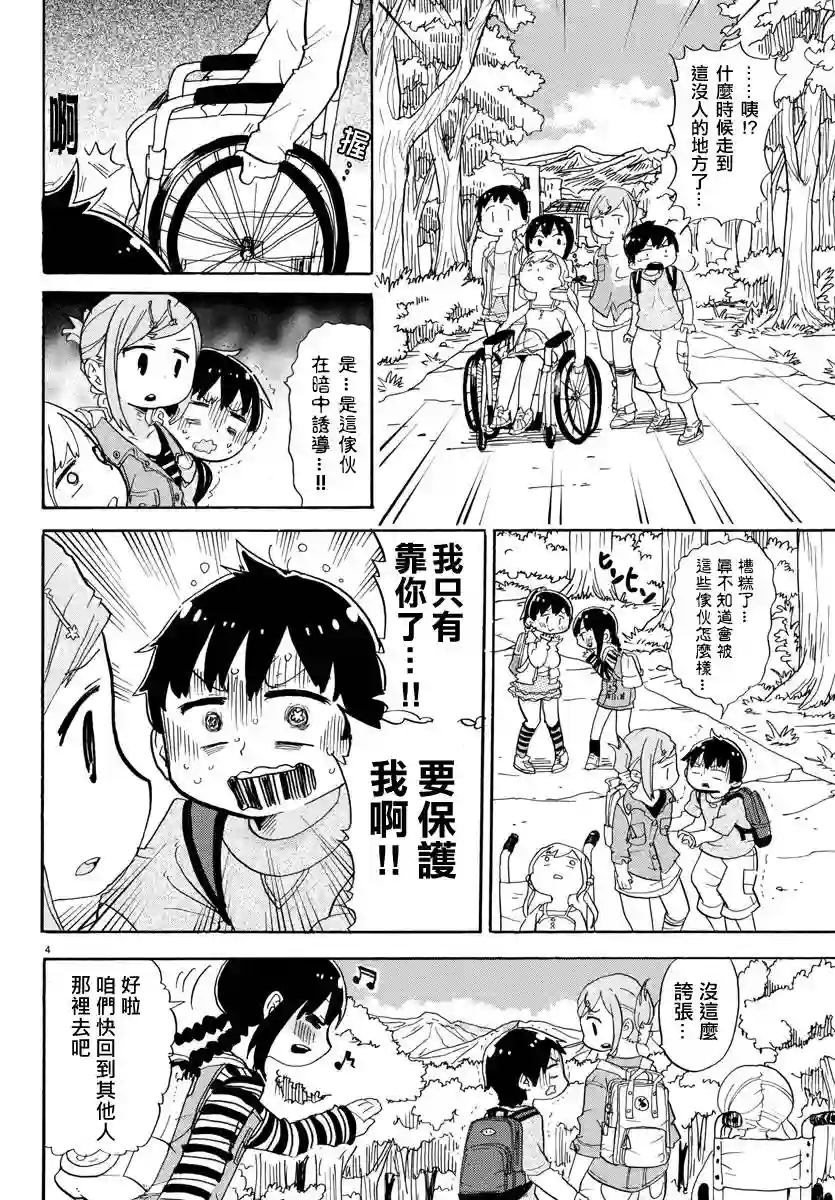超元气3姐妹第344话