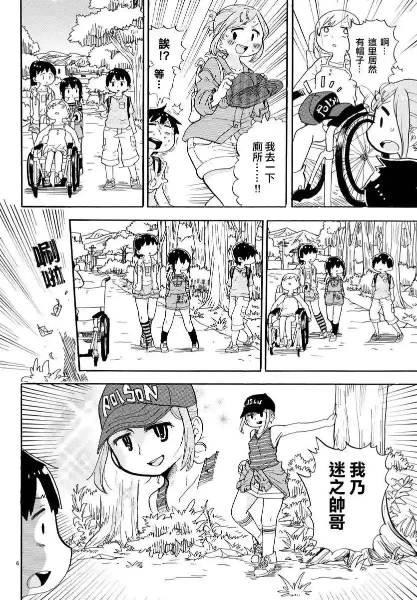 超元气3姐妹第344话