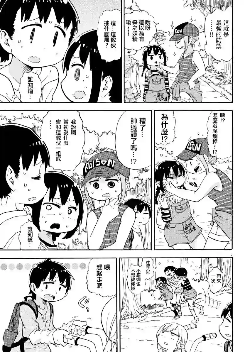超元气3姐妹第344话