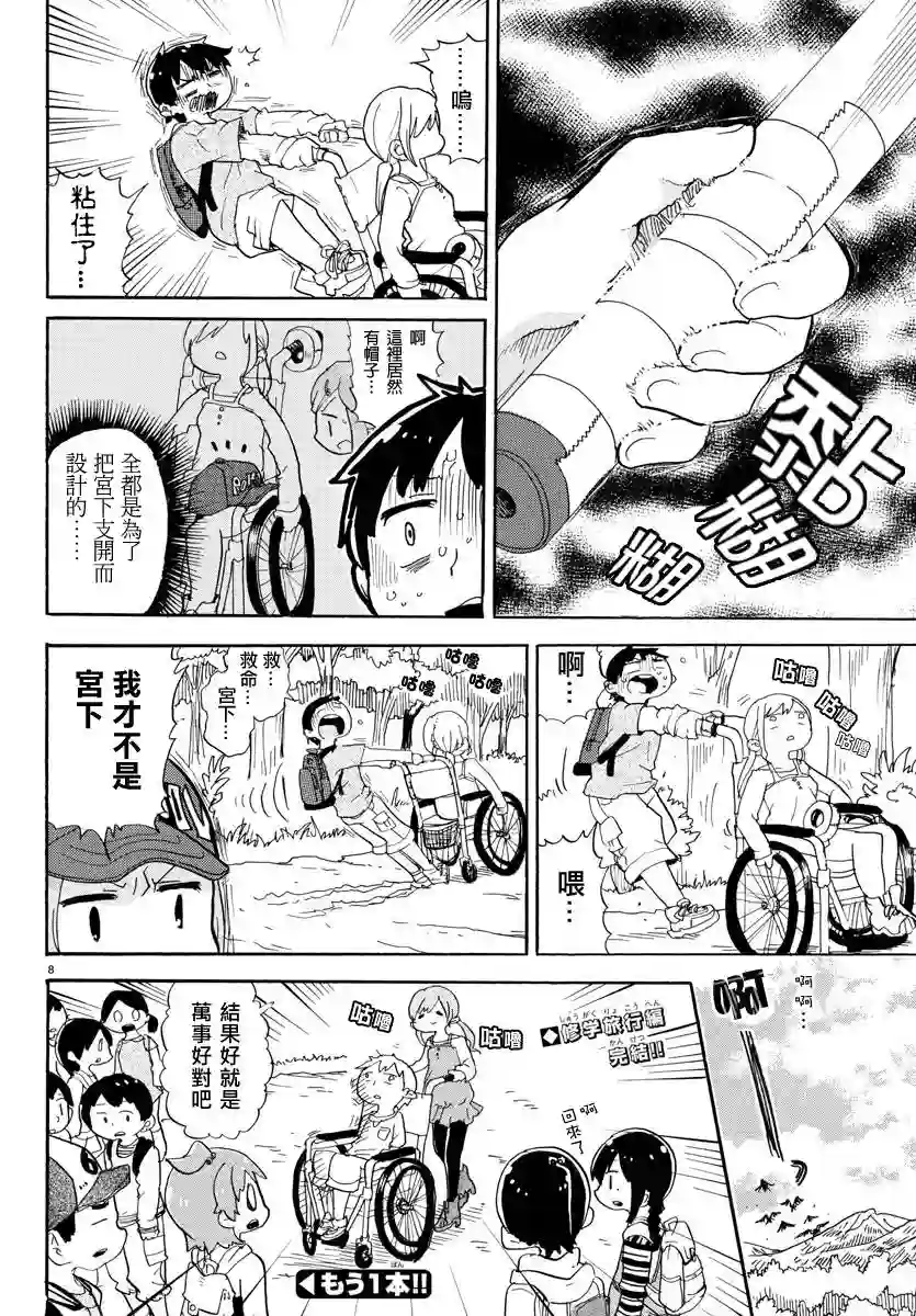 超元气3姐妹第344话