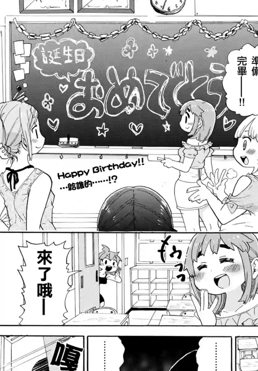 超元气3姐妹第346话