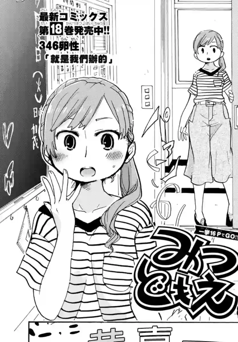 超元气3姐妹第346话