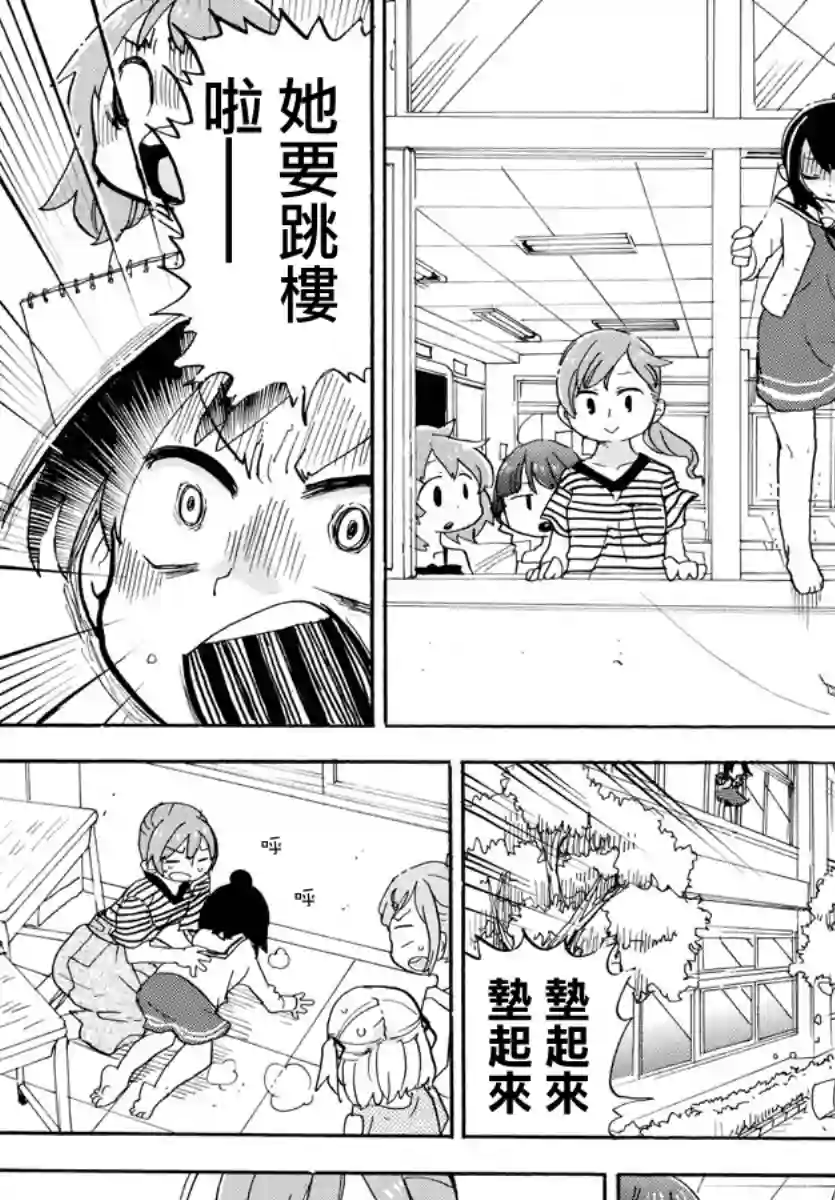 超元气3姐妹第346话