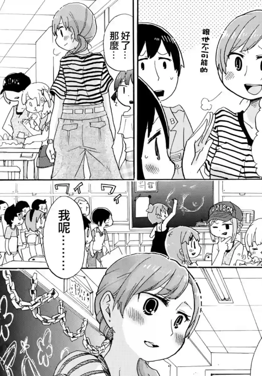超元气3姐妹第346话
