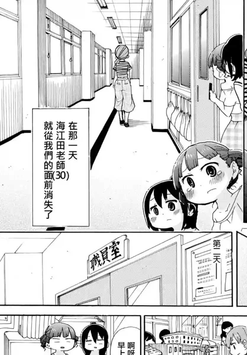 超元气3姐妹第346话