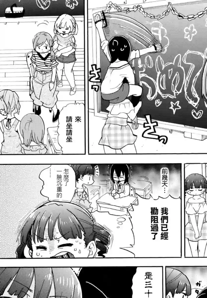 超元气3姐妹第346话