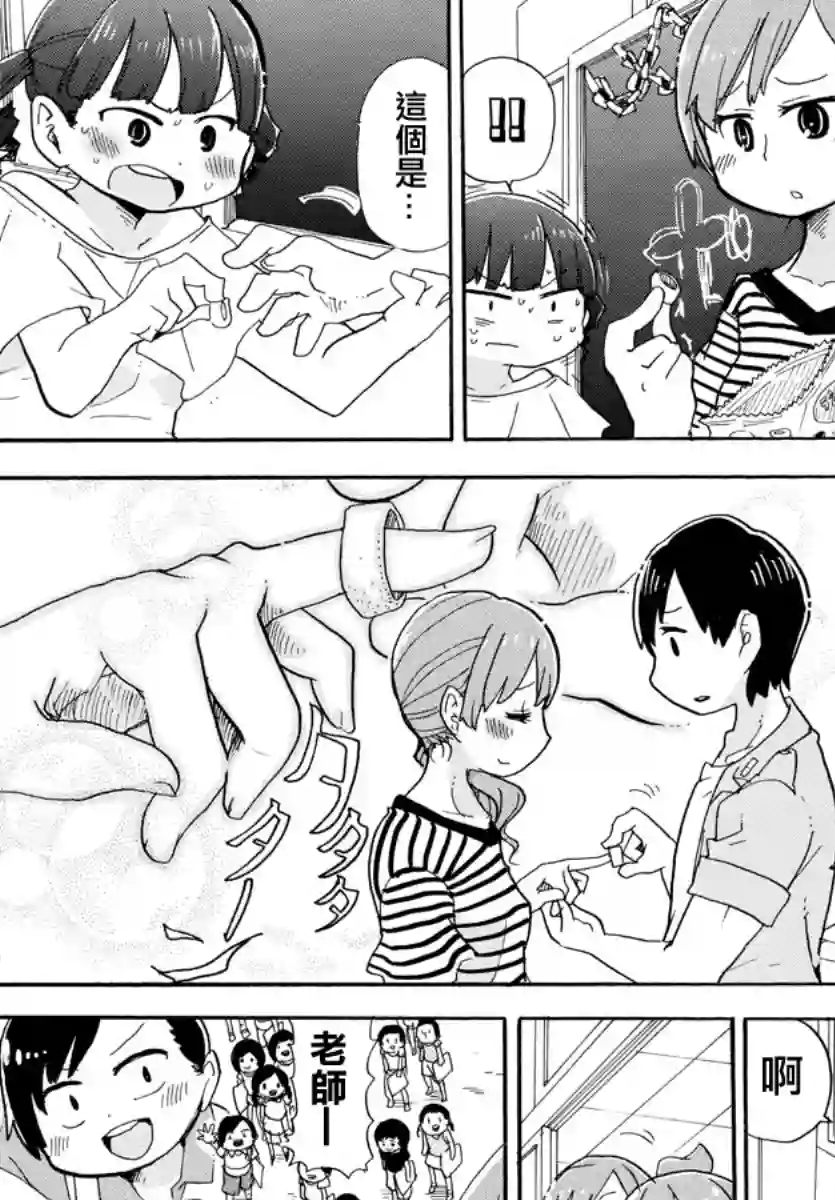 超元气3姐妹第346话