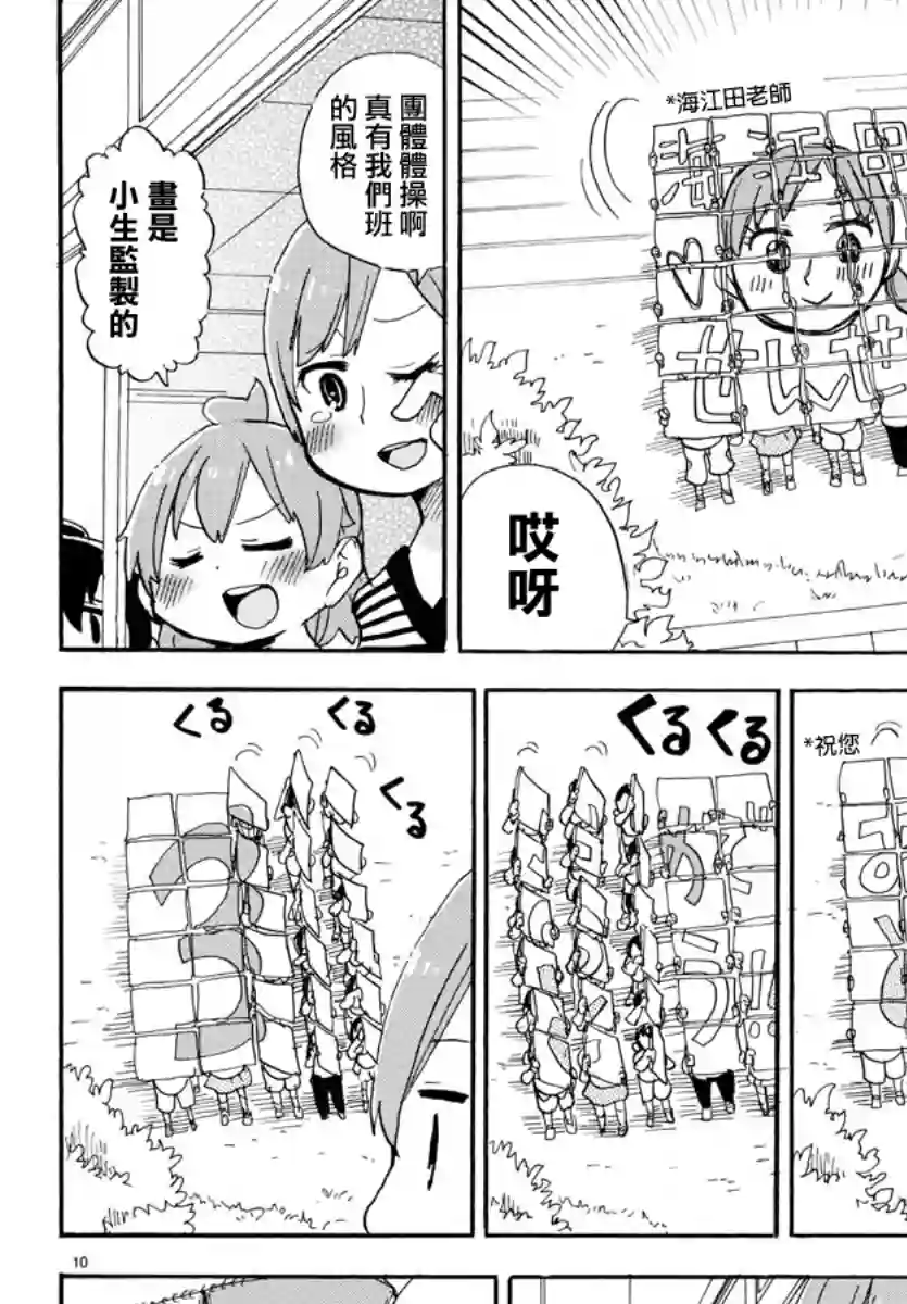 超元气3姐妹第346话