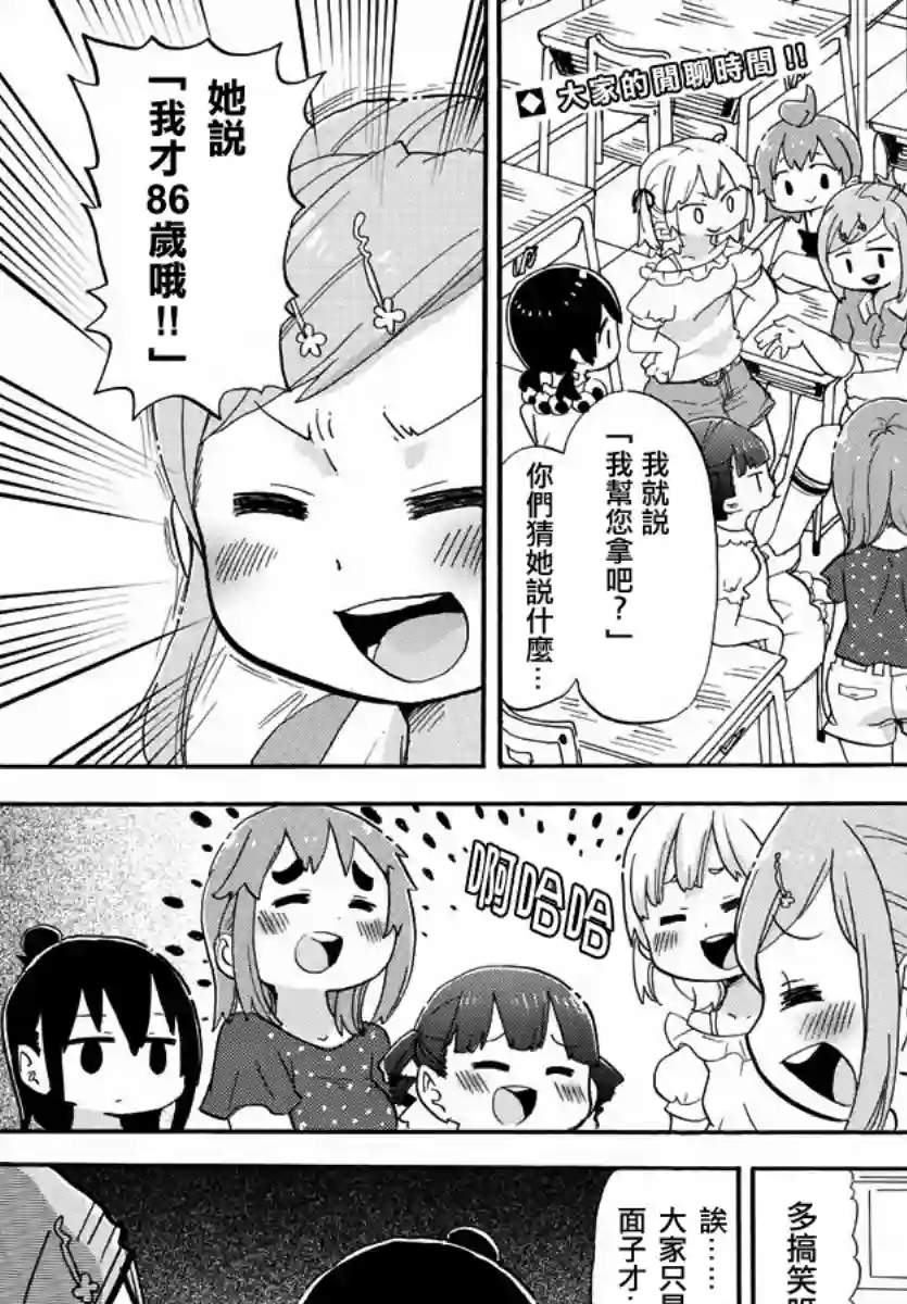 超元气3姐妹第347话