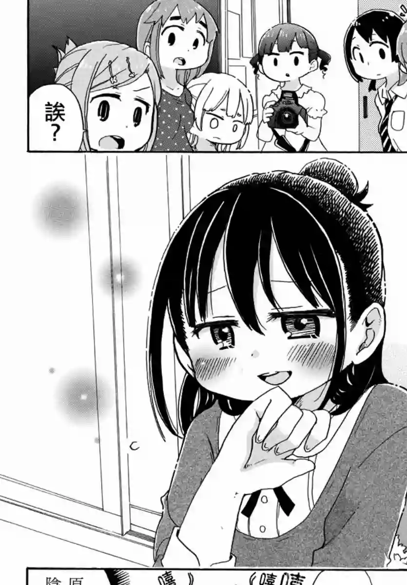 超元气3姐妹第347话