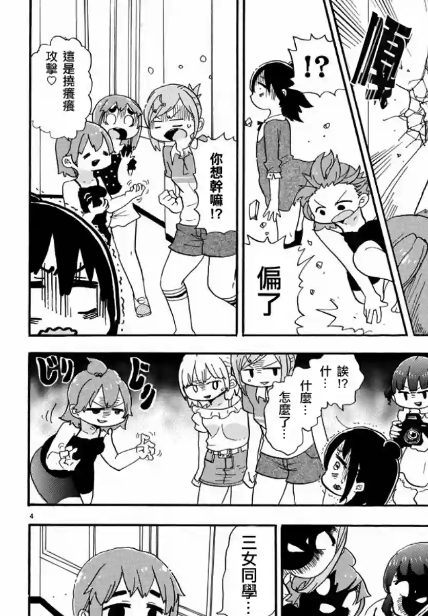 超元气3姐妹第347话