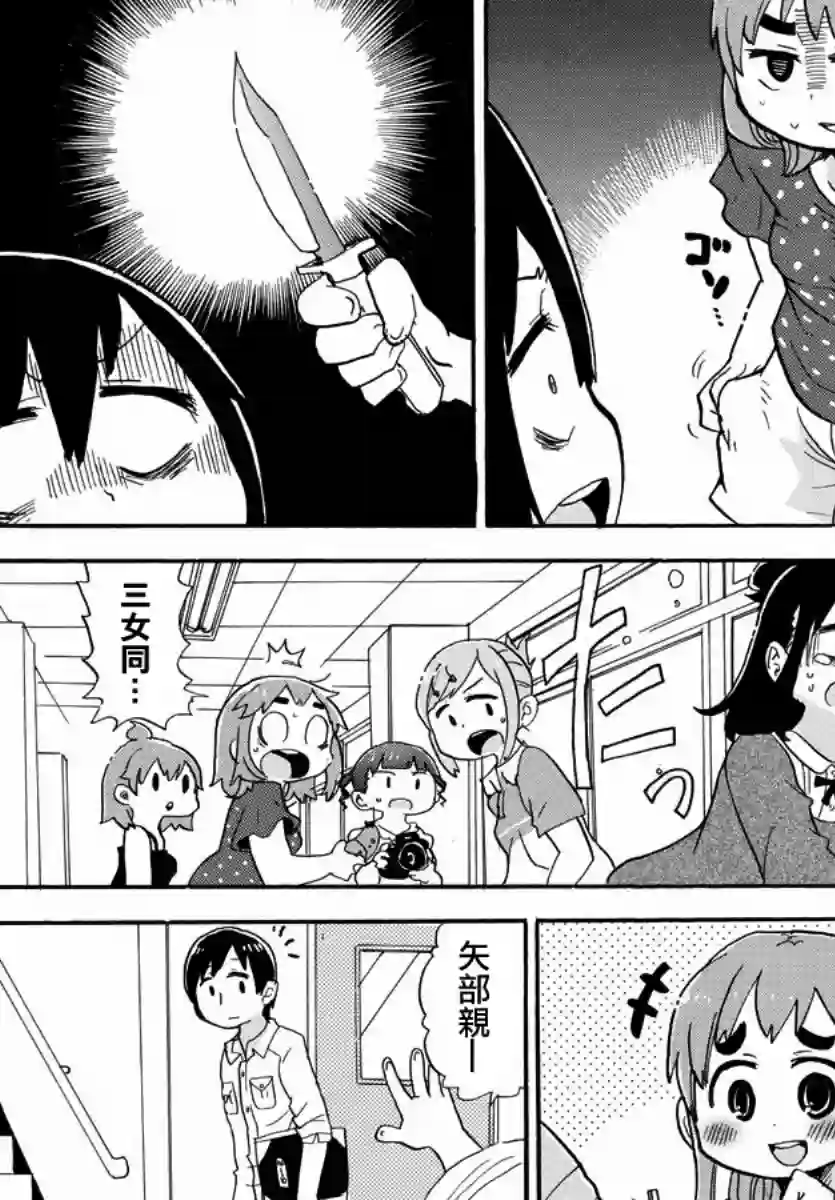 超元气3姐妹第347话