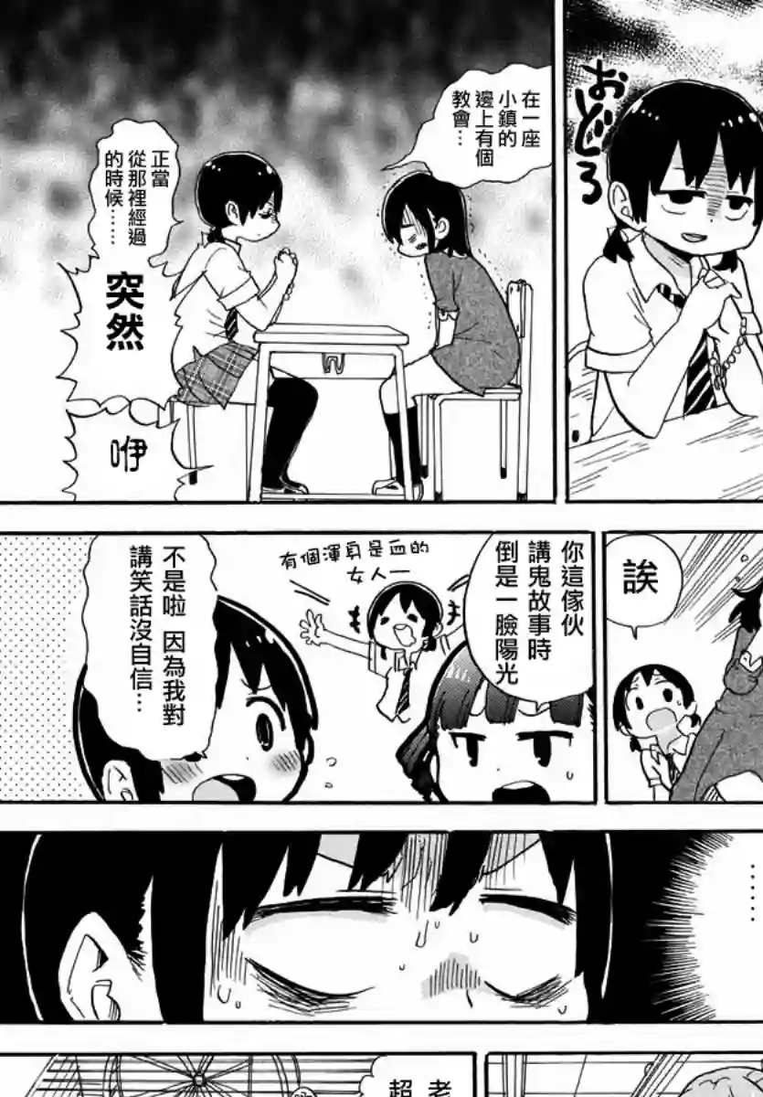 超元气3姐妹第347话