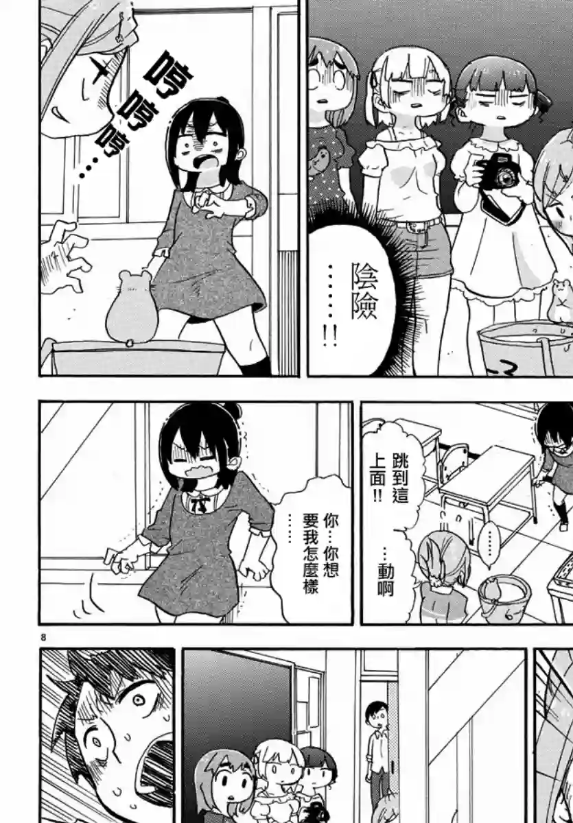 超元气3姐妹第347话