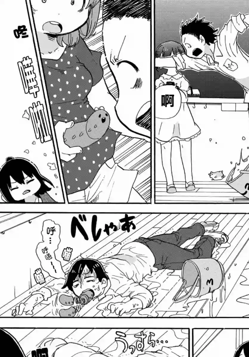 超元气3姐妹第347话