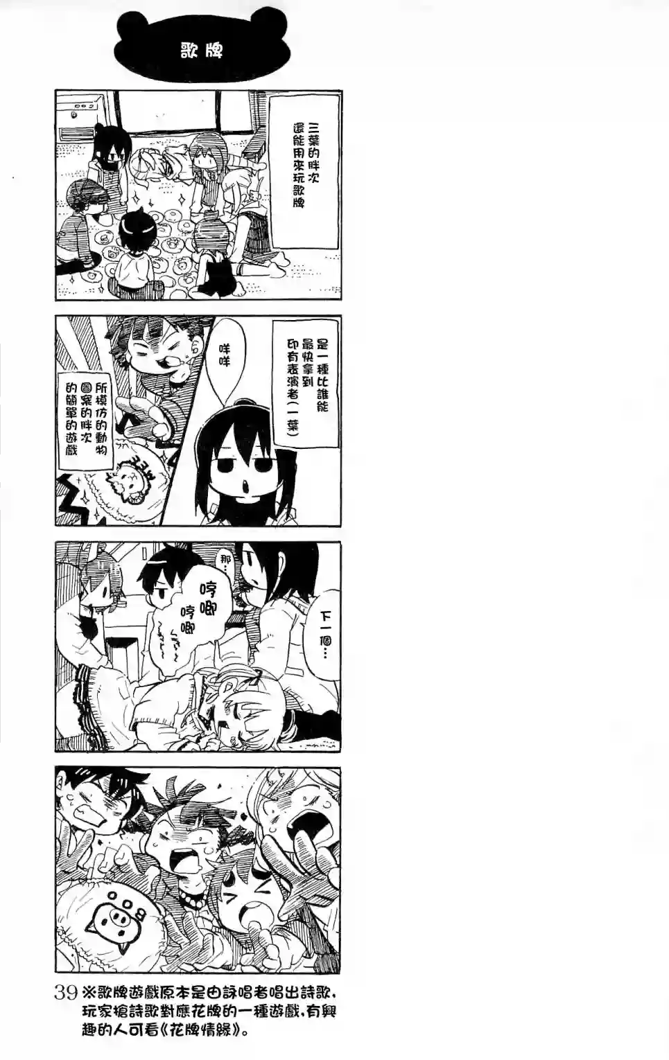 超元气3姐妹第12卷附录