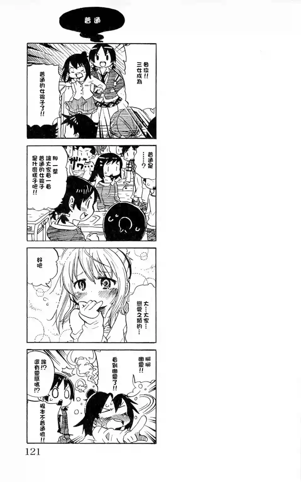 超元气3姐妹第12卷附录