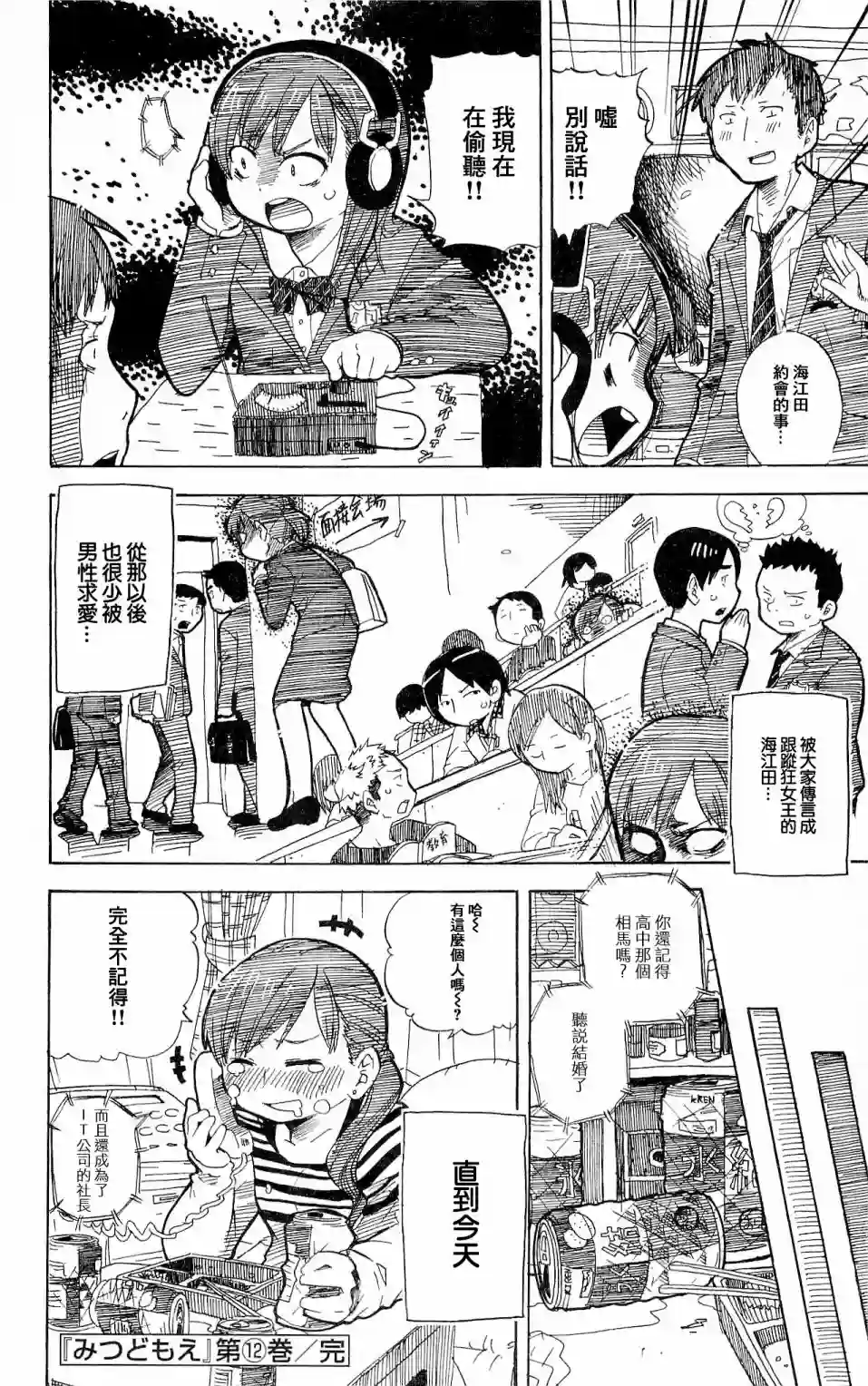 超元气3姐妹第12卷附录