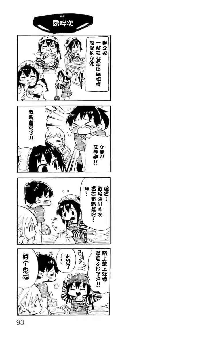 超元气3姐妹第14卷附录