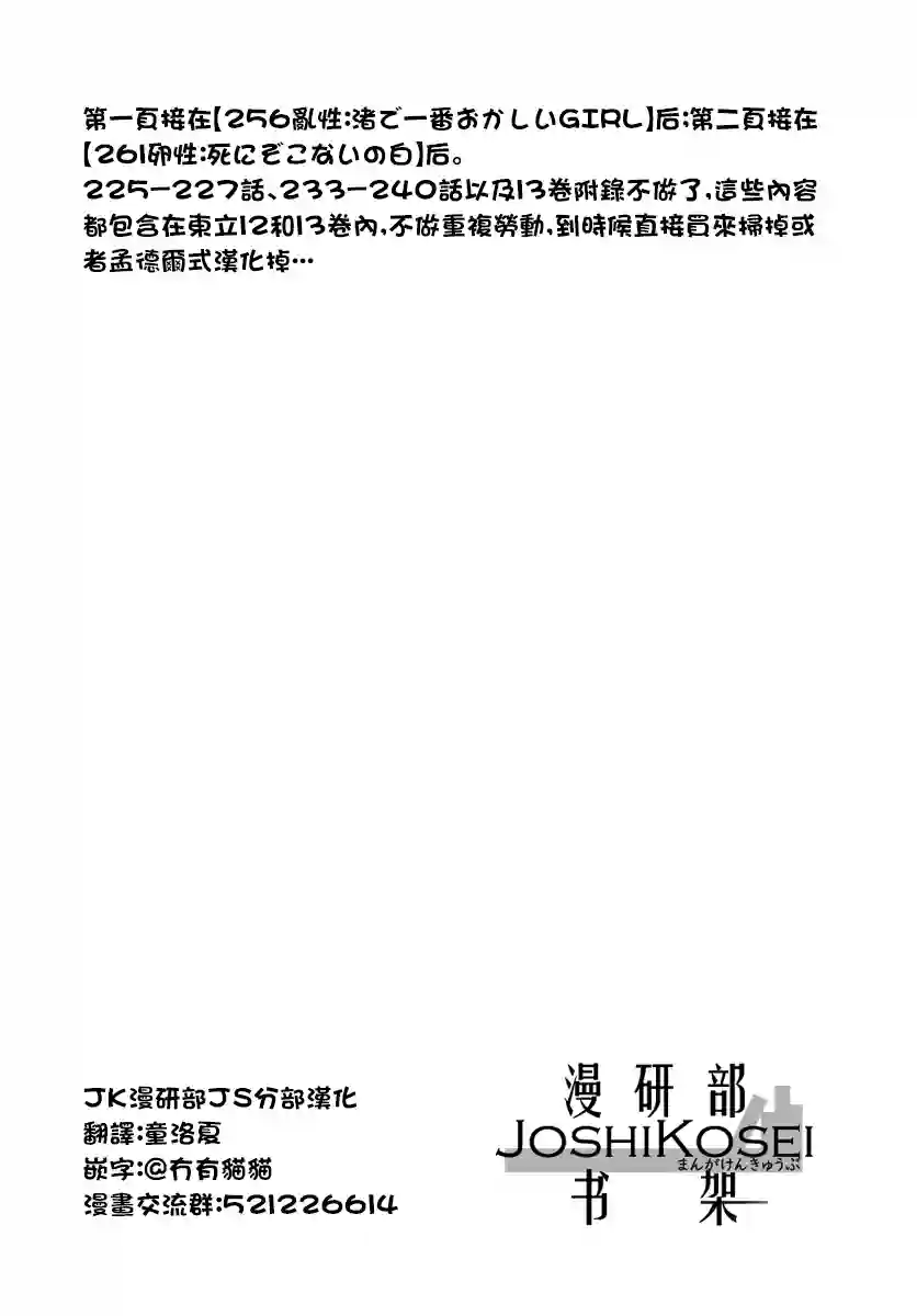 超元气3姐妹第14卷附录