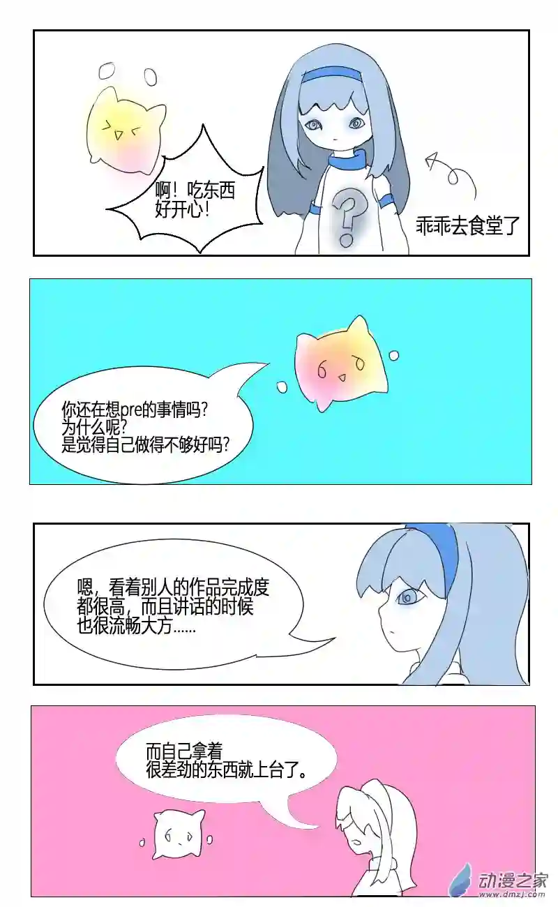 野孩子与灰天使第01话