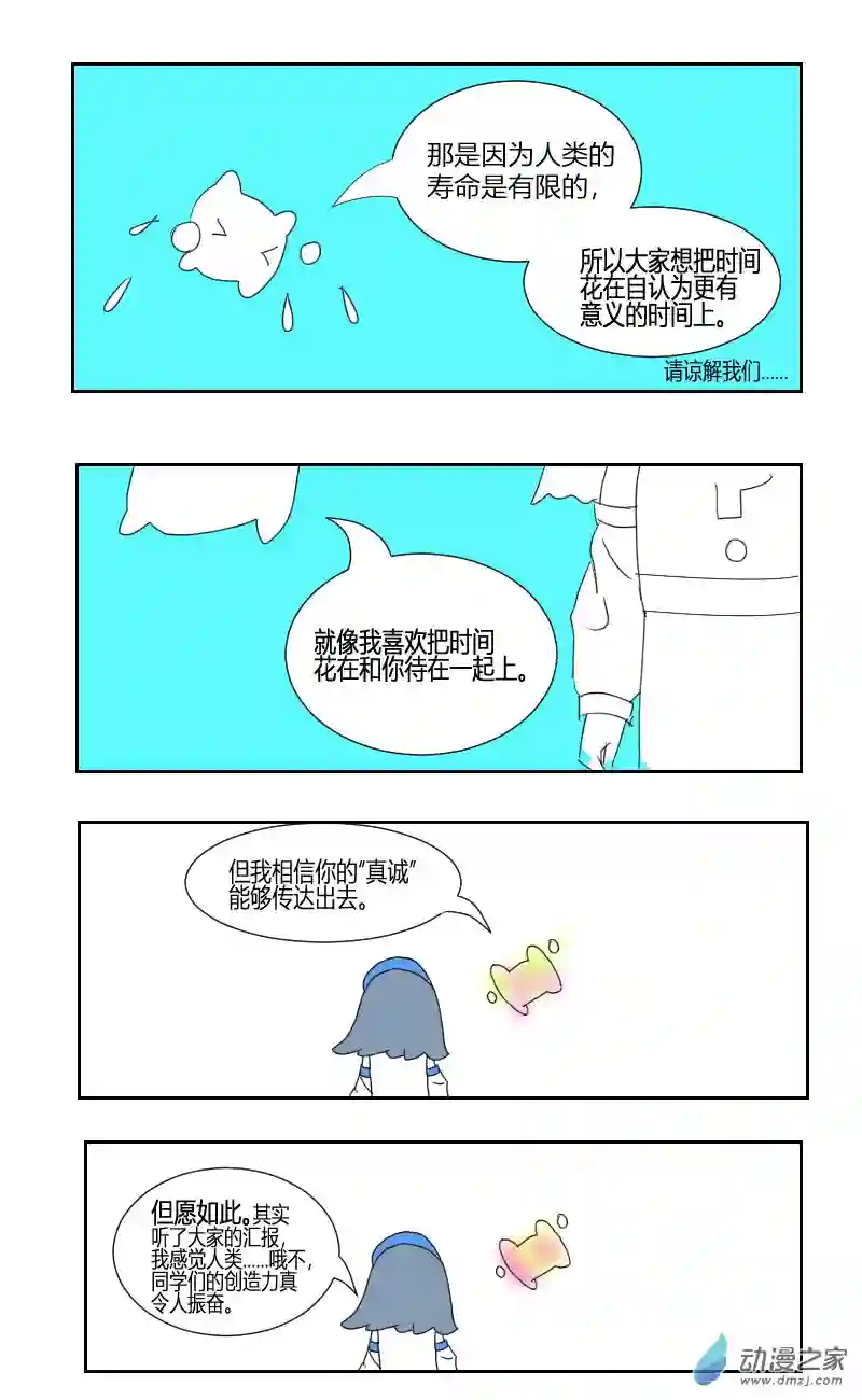 野孩子与灰天使第01话