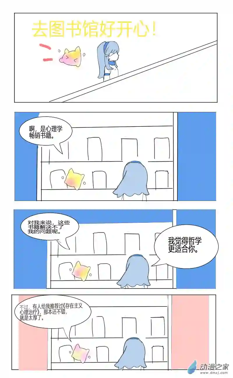 野孩子与灰天使第01话