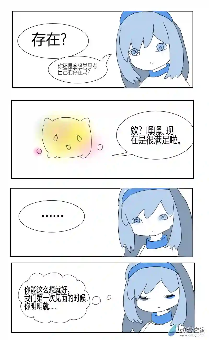 野孩子与灰天使第01话