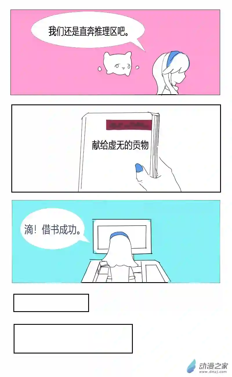 野孩子与灰天使第01话