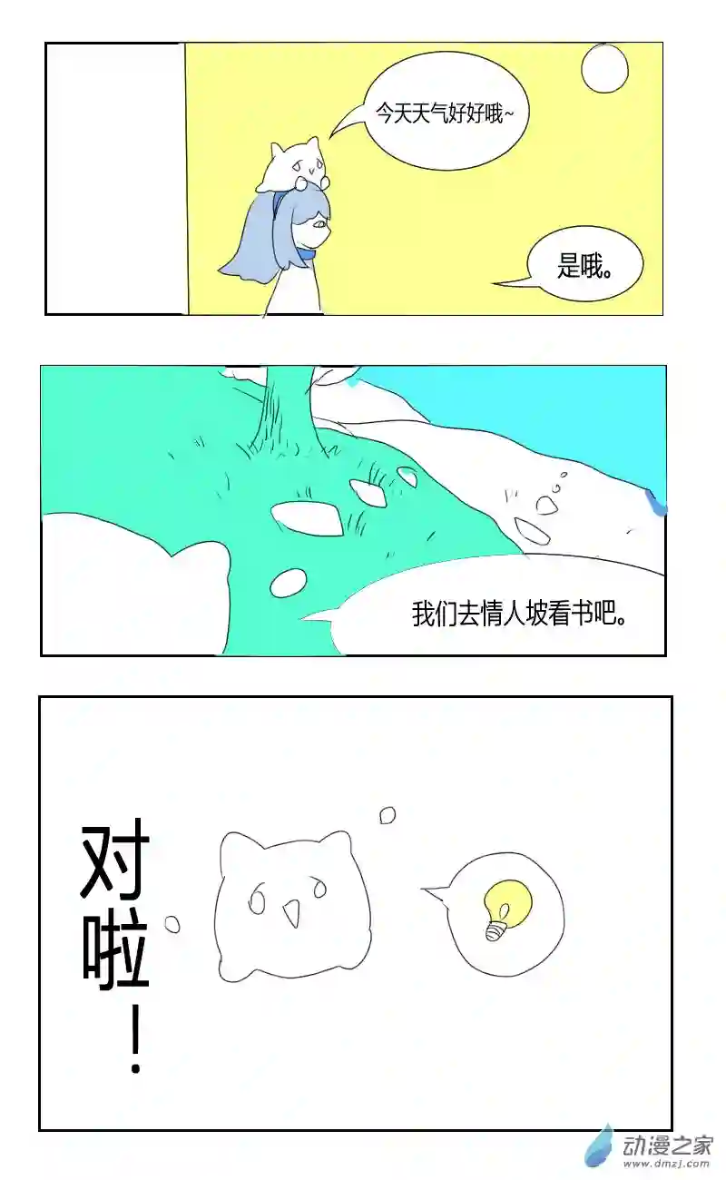 野孩子与灰天使第01话