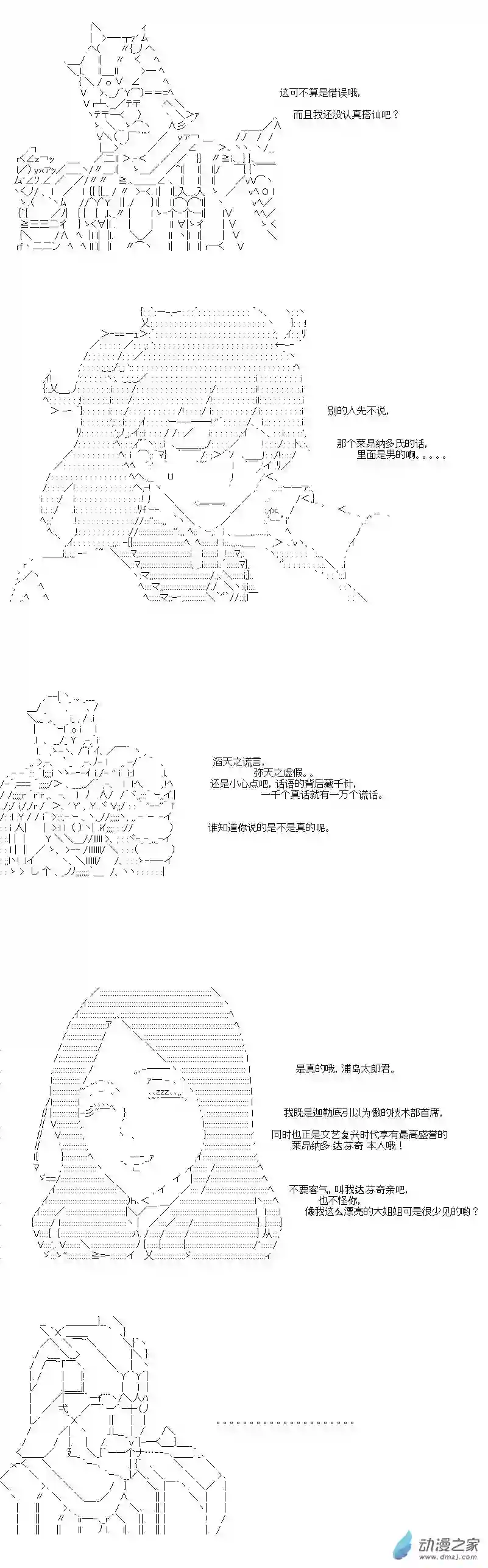 [AA]门矢士好像在破坏GrandOrder的样子第04话
