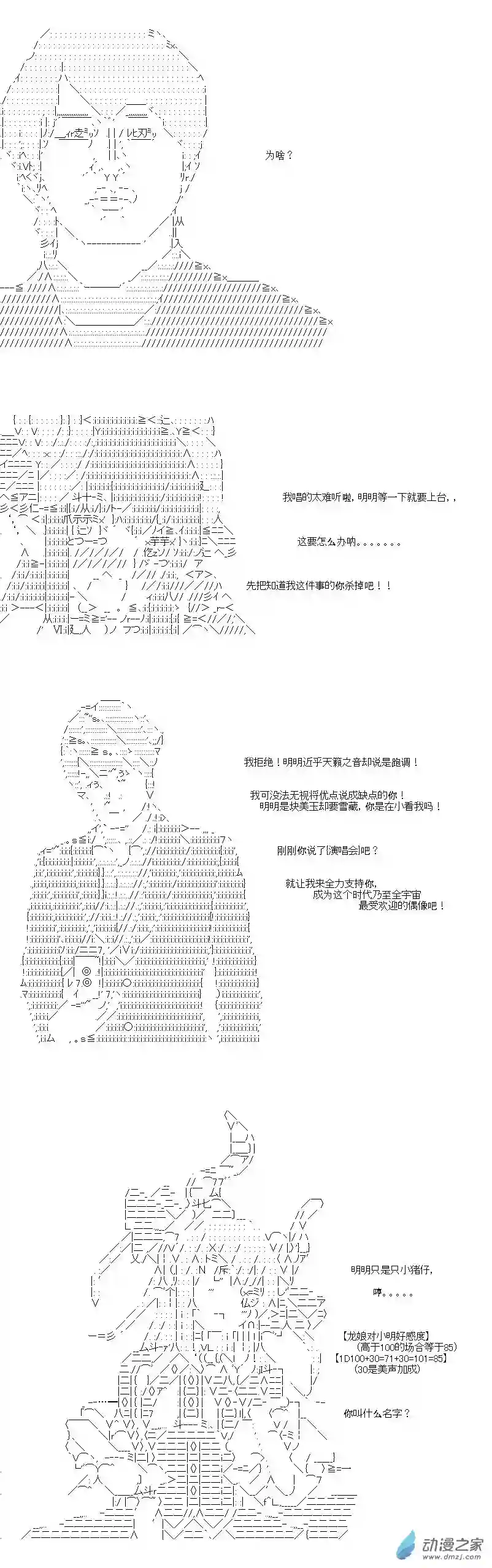 [AA]门矢士好像在破坏GrandOrder的样子第04话