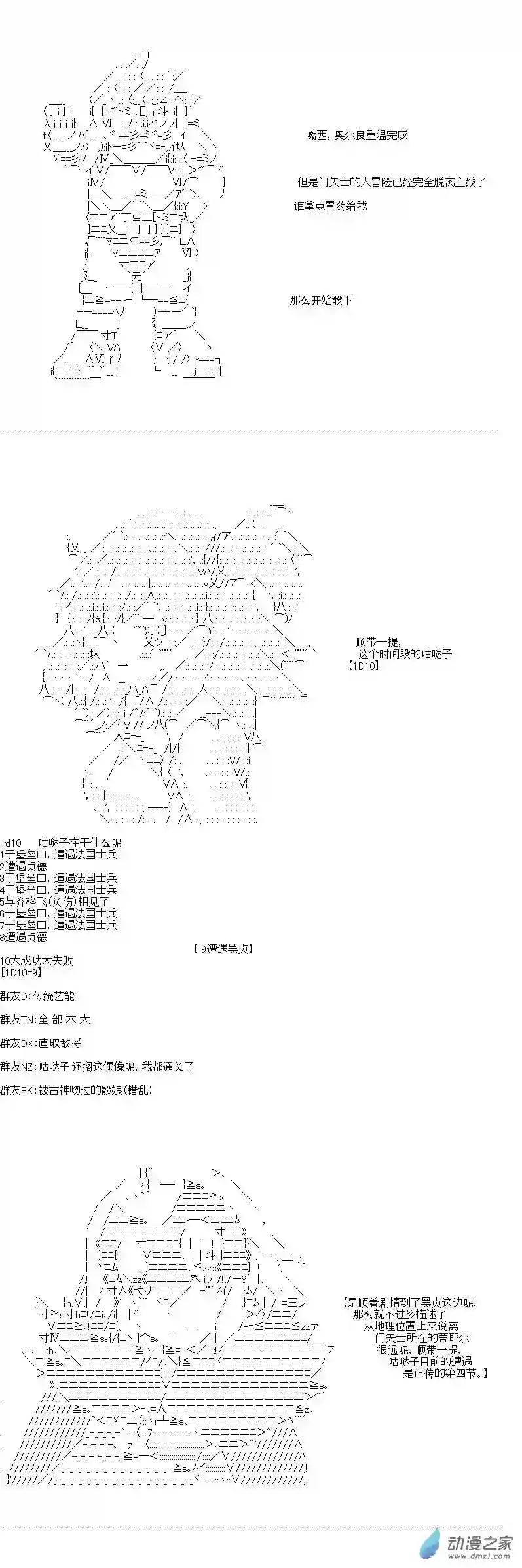 [AA]门矢士好像在破坏GrandOrder的样子第05话