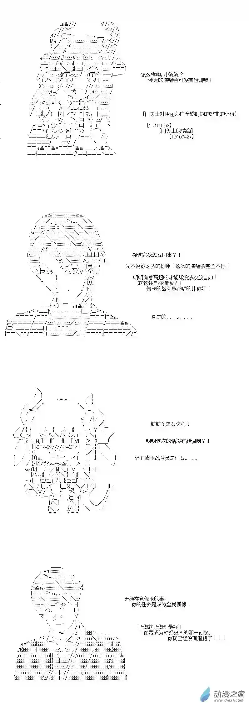 [AA]门矢士好像在破坏GrandOrder的样子第05话