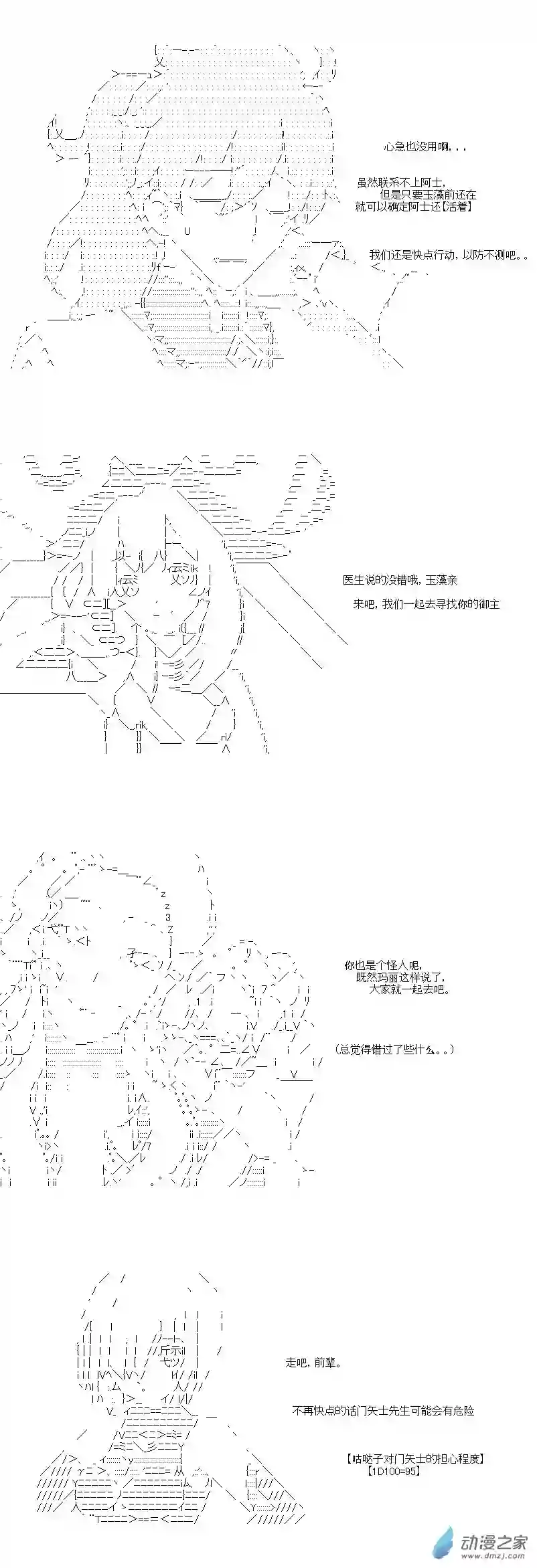 [AA]门矢士好像在破坏GrandOrder的样子第05话