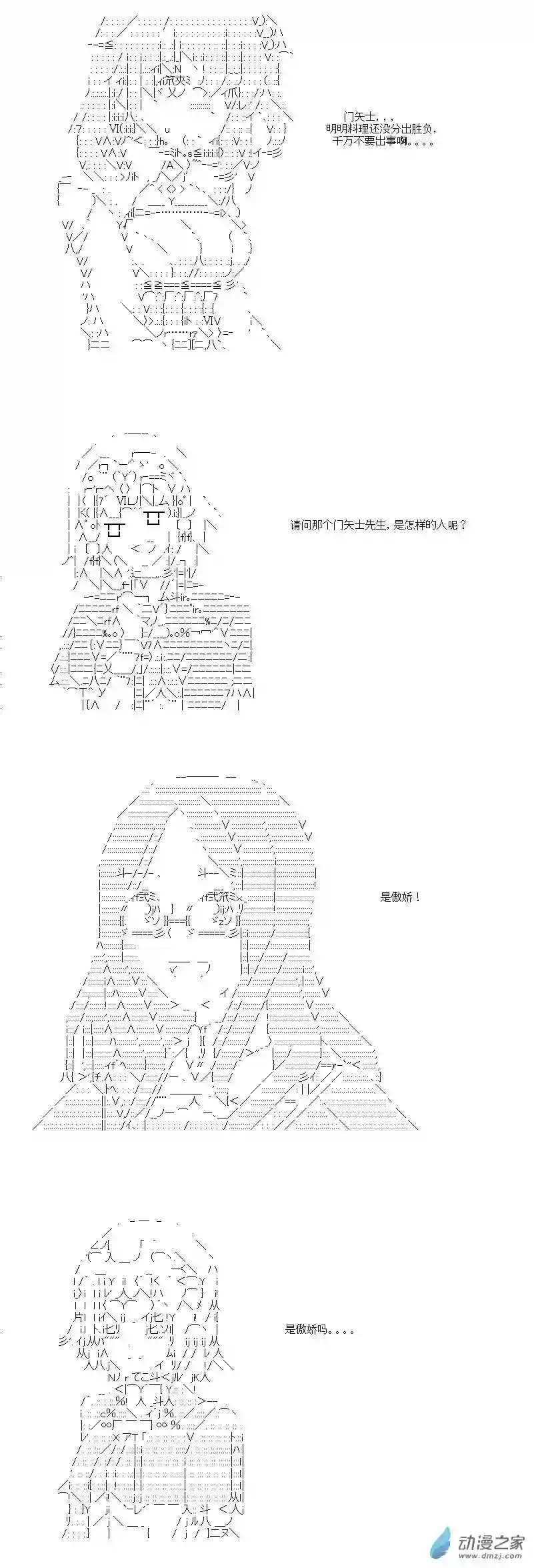 [AA]门矢士好像在破坏GrandOrder的样子第05话