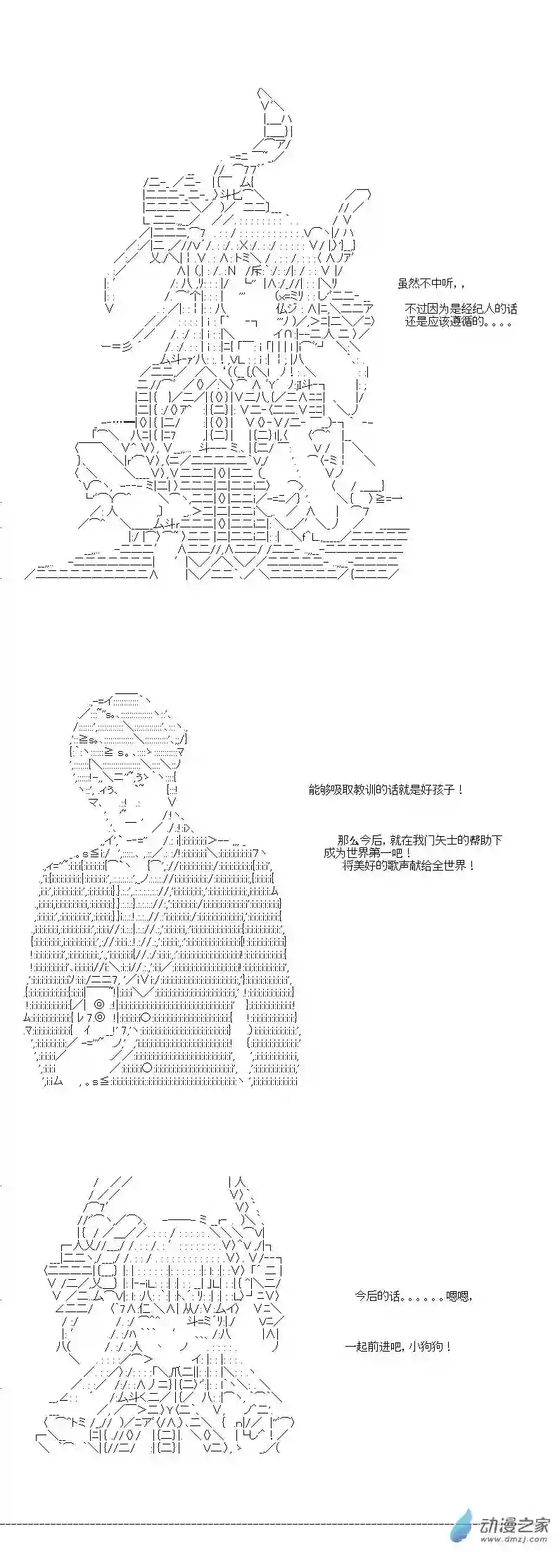 [AA]门矢士好像在破坏GrandOrder的样子第05话