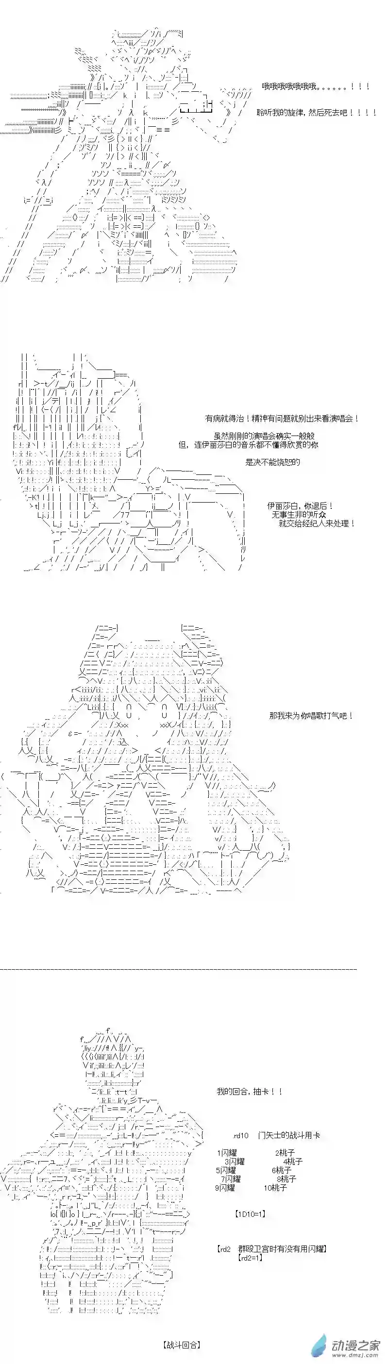 [AA]门矢士好像在破坏GrandOrder的样子第05话