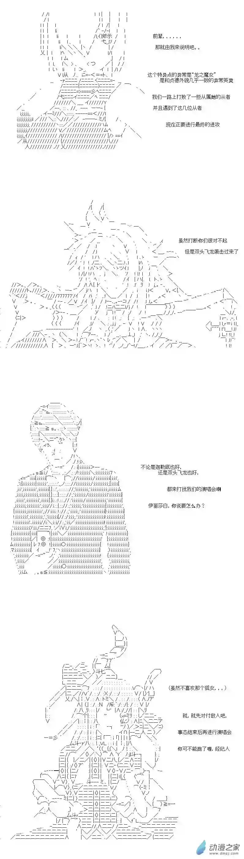 [AA]门矢士好像在破坏GrandOrder的样子第06话