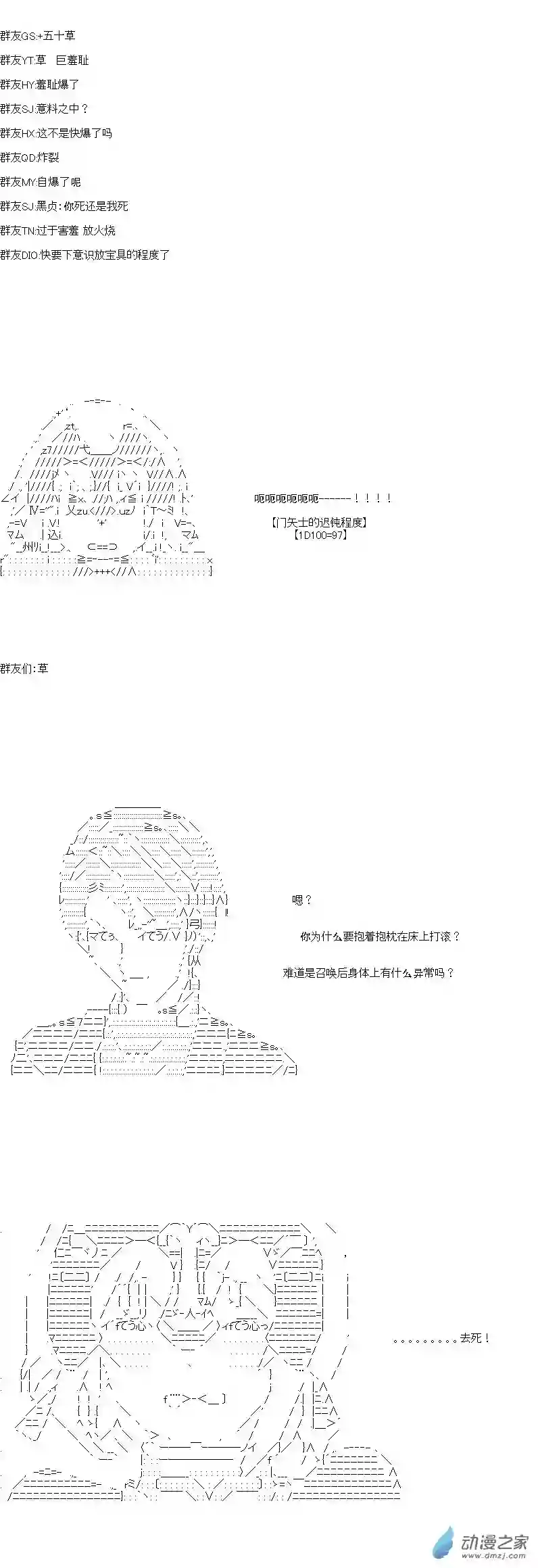 [AA]门矢士好像在破坏GrandOrder的样子第09话