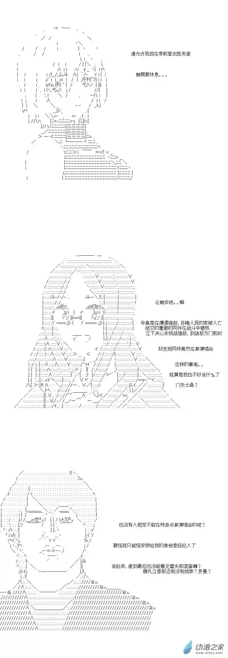 [AA]门矢士好像在破坏GrandOrder的样子第09话