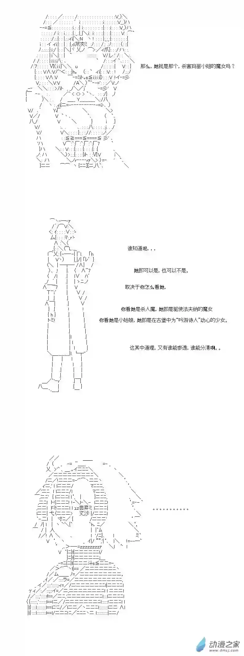 [AA]门矢士好像在破坏GrandOrder的样子第09话